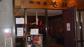 地下鉄・中洲川端駅と直結 『御膳屋・菴離（おぜんや・いおり）』