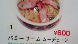 本場タイ料理ーゲウチャイー