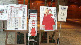 ひな人形・ひな道具、ひな段飾りを展示、「三井家のおひなさま」展