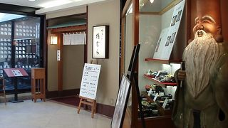 つきじ植むら 錦糸町店