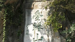 畳彩山・広くて見どころたくさん！