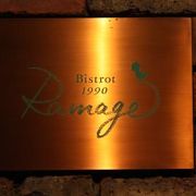 ◎ ビストロ　ラマージュ　「Bistrot Ramage」