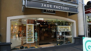 ジェイド・ファクトリー