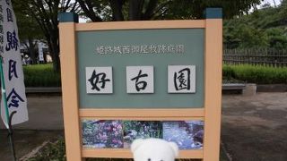 ○ 姫路城西御屋敷跡庭園　「好古園」