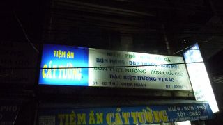 ホーチミンでフォーが旨い店！