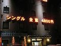 ビジネスホテルＫＧ大分 写真