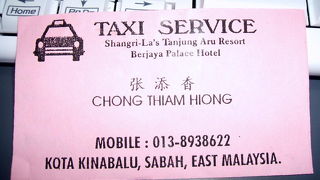 コタキナバルのタクシー