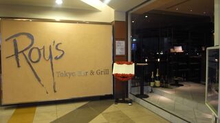 【ハワイアン気分を♪】六本木で★ロイズ東京バー＆グリル★（2009年5月）