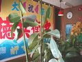 網元の宿　徳兵衛 写真