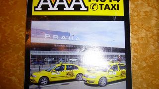 プラハのタクシー