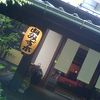 露天風呂がおすすめ  山みず木