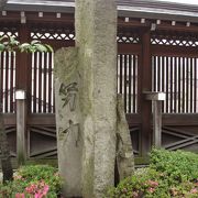 王貞治氏座右の銘碑「努力」のある湯島天神、湯島散策の巻