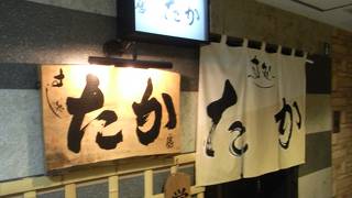 札幌で安くて美味しいお寿司！すし処たか