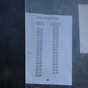 サントリーニ島　路線バス時刻表（フィラ発カマリ行き）