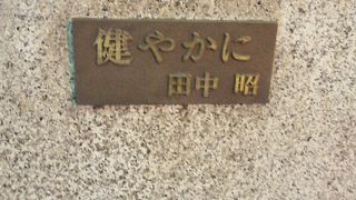 神田駅を飾る兄妹の像は、「健やかに」、神田散歩の巻