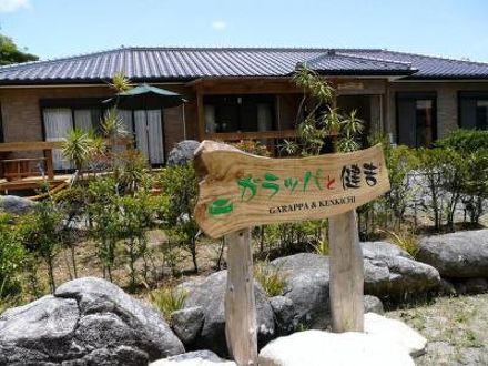 ガラッパと健吉　＜屋久島＞ 写真