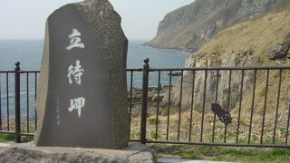 下北・津軽半島を望む「立待岬」