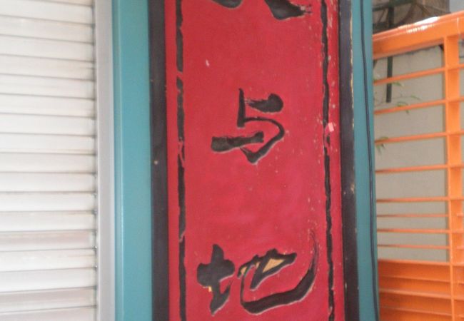 天与地～中、日に韓もフュージョン