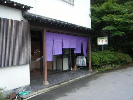 山中温泉　白雲閣 写真