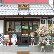 妖怪森の雑貨屋「鬼太郎堂」誕生、花やしき通りの巻