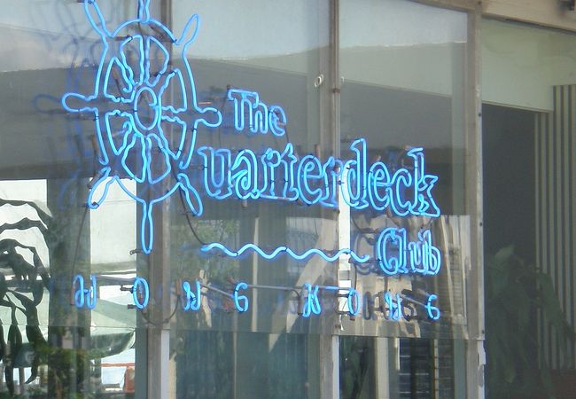 The Quarterdeck Club