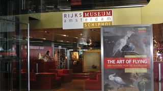 スキポール空港の美術館