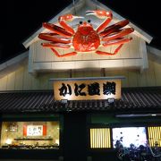 かに道楽 枚方店 クチコミ アクセス 営業時間 寝屋川 枚方 交野 フォートラベル かに道楽 枚方店 クチコミ アクセス 営業時間 寝屋川 枚方 交野 フォートラベル