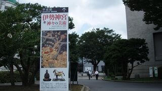 博物館へお伊勢参りかな、国立博物館の巻