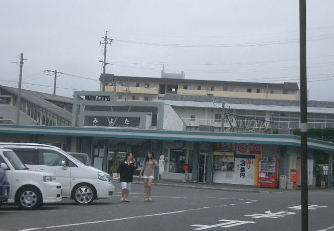 御代田駅