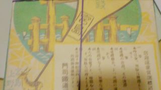 あなごめし　うえの