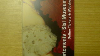 シシイ・ミュージアム