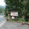なんと！混浴！でも健全よ。仕切りはあるけど、ワニ男はいないから。