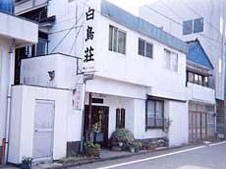 酒田駅前　白鳥荘 写真
