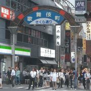日本一の歓楽街
