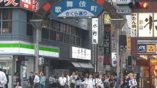 日本一の歓楽街