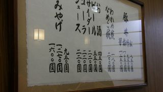 豚丼　発祥の店★ぱんちょう