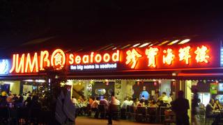 わいわい海鮮を楽しむ＠JUMBO