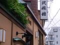 湯河原リトリート　ご縁の杜　- Goen no Mori - 写真