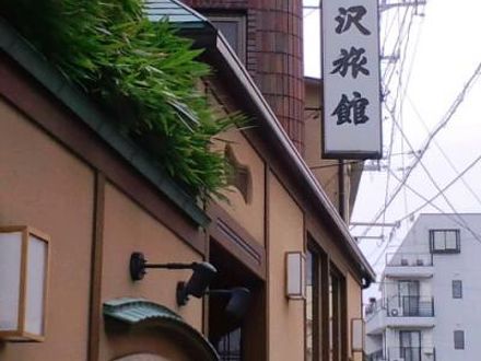 湯河原リトリート　ご縁の杜　- Goen no Mori - 写真