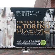 エジプト展が人気の東京都美術館、上野公園散策の巻