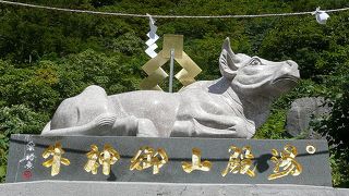 丑歳御縁年　湯殿山