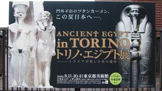 エジプト展が人気の東京都美術館、上野公園散策の巻