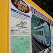恒例イベント「第１４回鉄道フェスティバル」成田新高速鉄道２０１０度開業予定、日比谷公園散策の巻