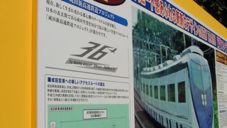 恒例イベント「第１４回鉄道フェスティバル」成田新高速鉄道２０１０度開業予定、日比谷公園散策の巻