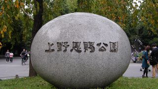 平成元年に日本の都市公園１００選の上野恩賜公園、上野公園散策の巻