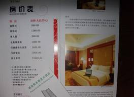 シン リアン ホテル 写真