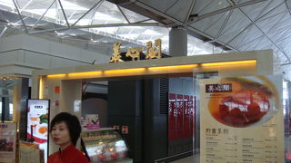 空港で中華料理ならここ！！『美心閣』
