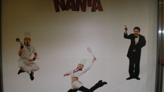 笑いたくなったらこの劇場で