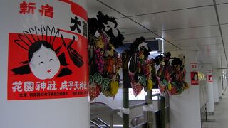 地下鉄に熊手の飾りが華やかな新宿の大酉祭 、新宿三丁目散策 の巻