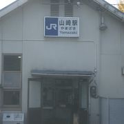 JR山崎駅